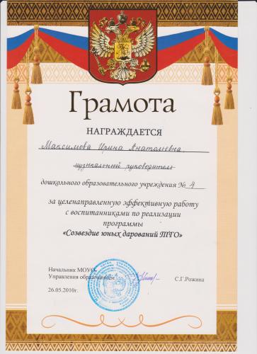 Грамота