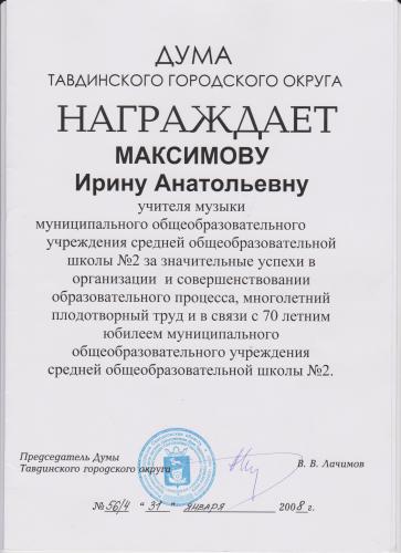 Грамота